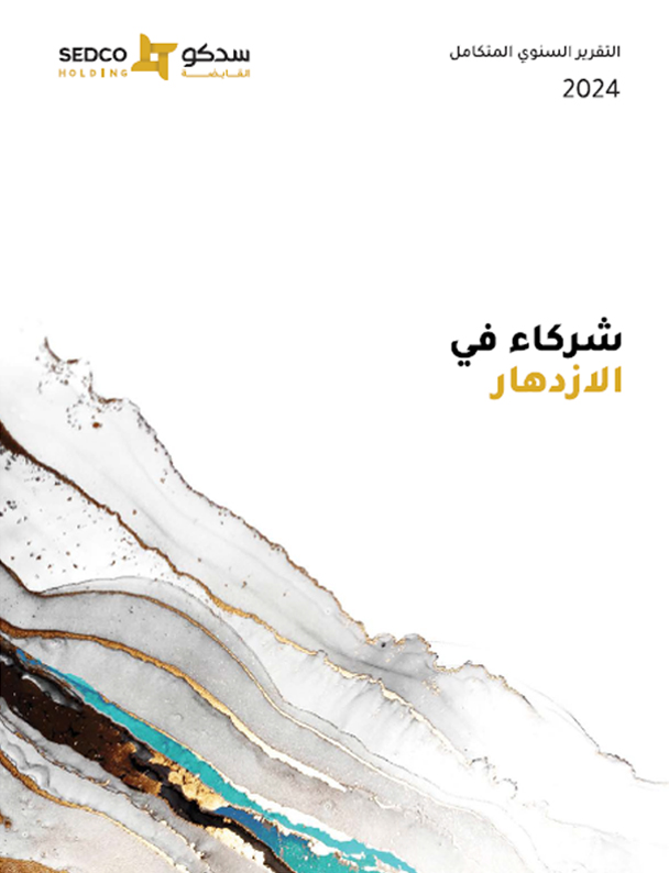 SEDCO Integrated Annual Report 2024 Cover